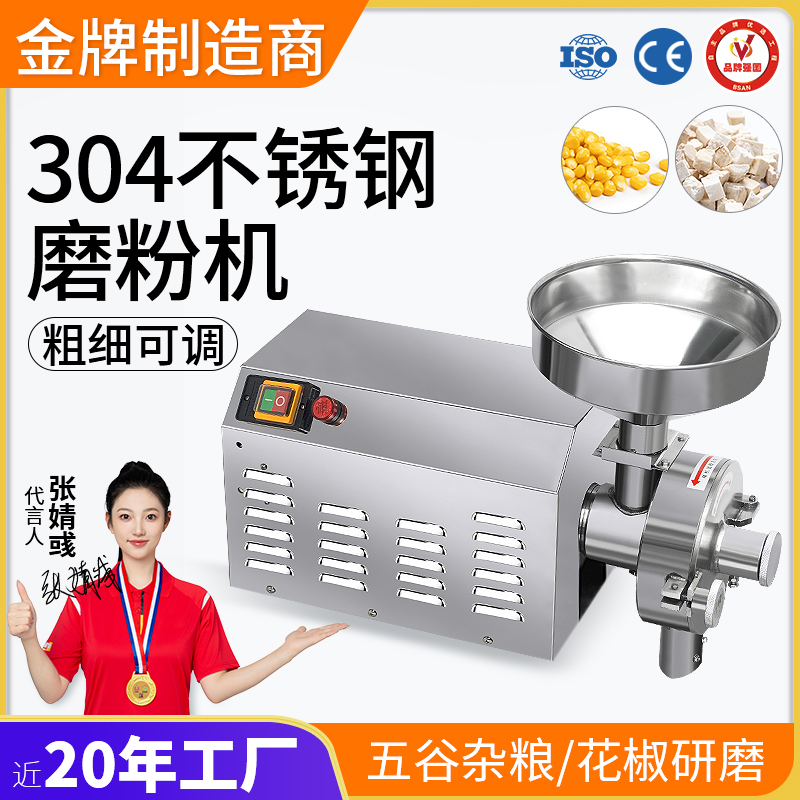 磨粉機(jī)